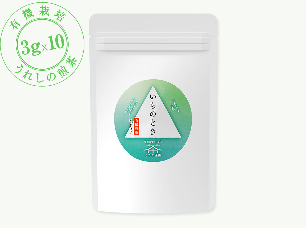 いちのとき【有機煎茶】(ティーバッグ タイプ)商品写真
